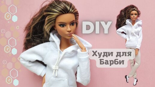 ОДЕВАЛКИ ДЛЯ ДЕВОЧЕК. Куклы Барби. Одежда для кукол! 👗 #barbie: ВЫБИРАЕМ ТУФЛИ! 👡