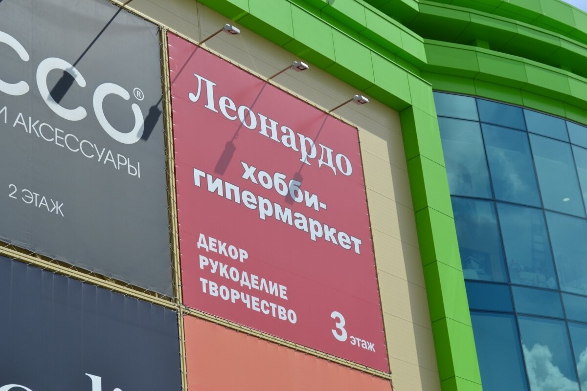 Банкетная вывеска на ТЦ в Москве