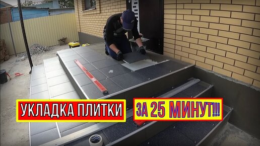 Прайс-лист на плиточные работы в Москве