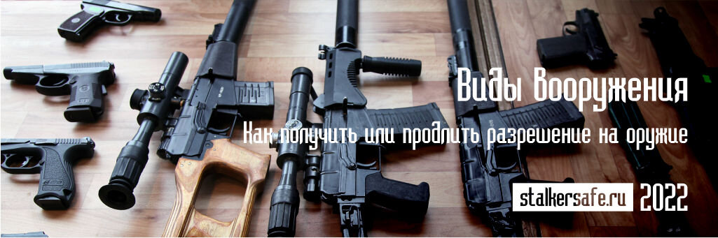 Источник, Stalkersafe.ru