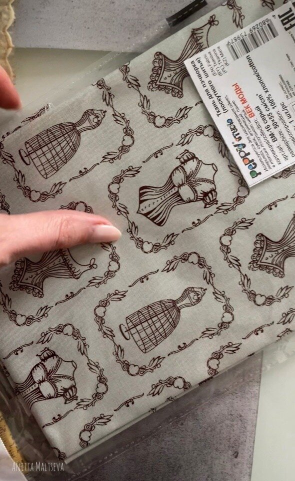 Ткань, которую я купила в "Леонардо"