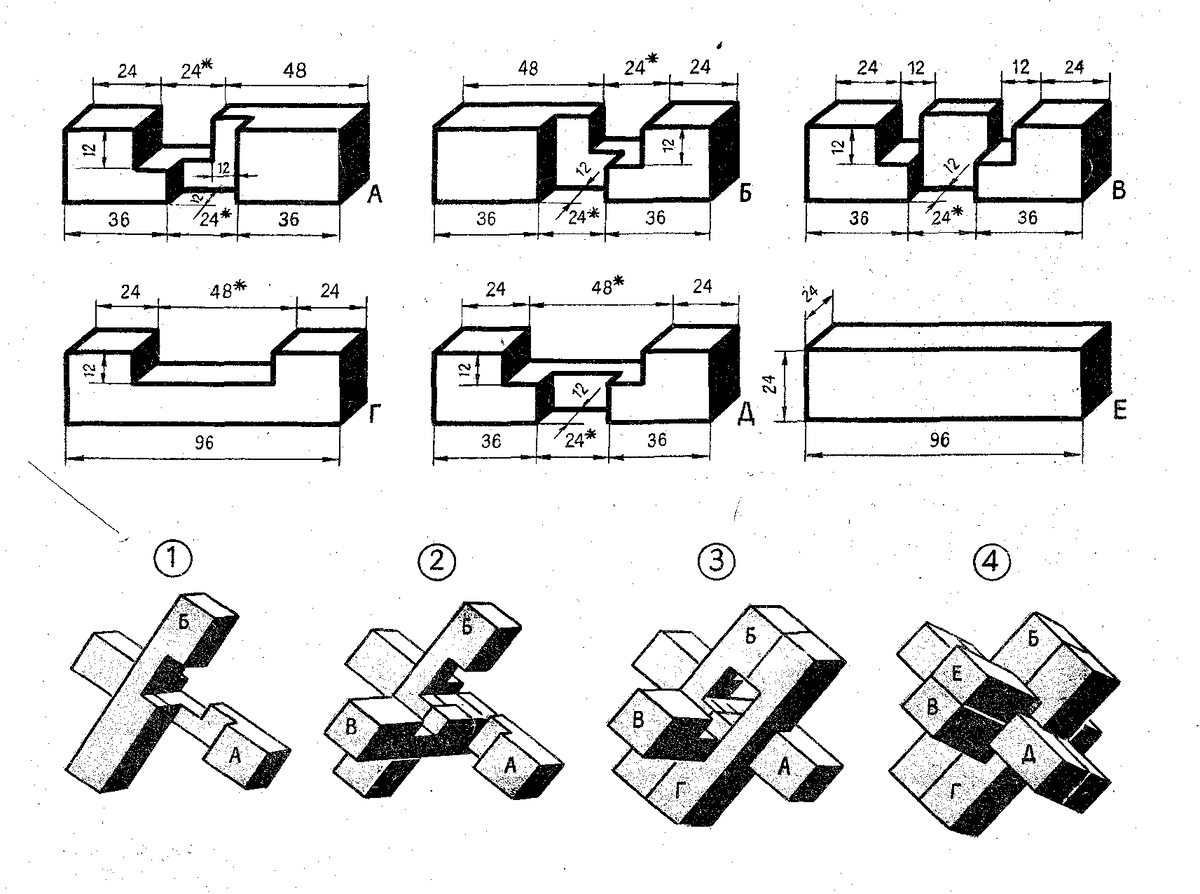 Деревянные головоломки своими руками чертежи