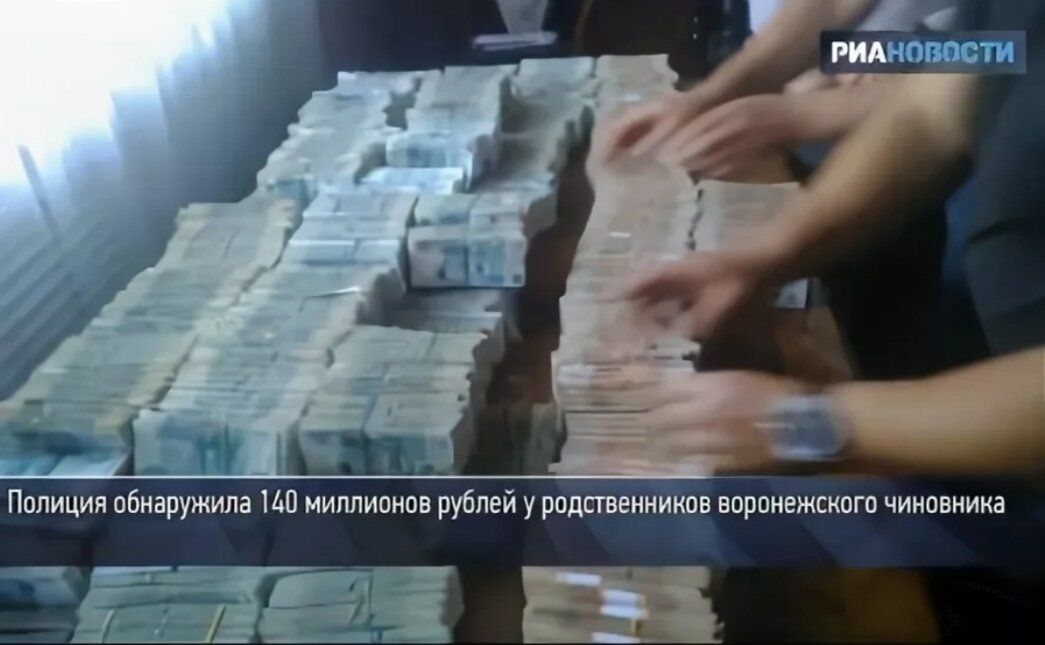 Взятка рублей миллионов