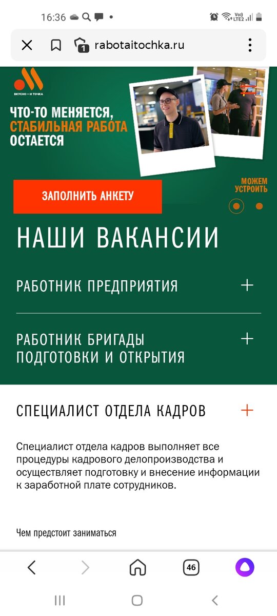 Скрин рекламы которая всплывает в интернете.