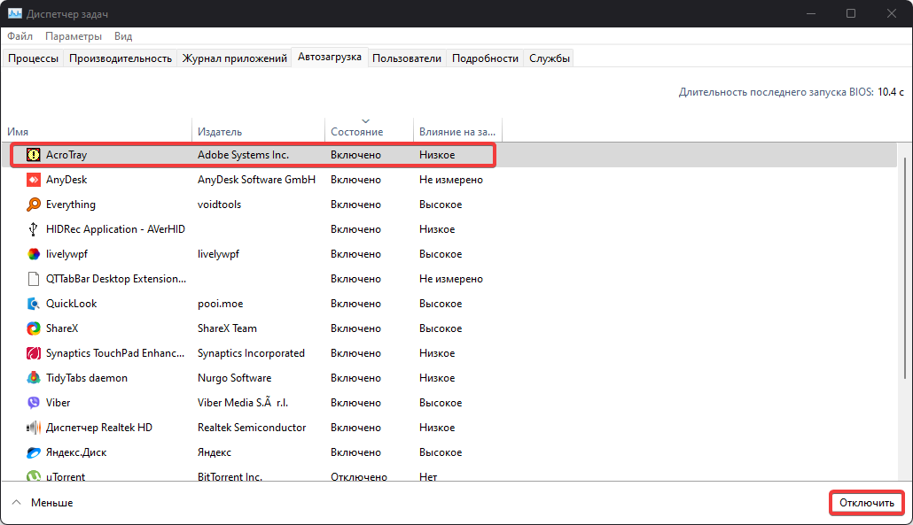 После обновления windows тормозит компьютер