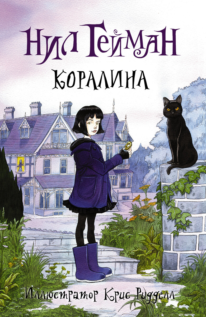 Обложка книги.