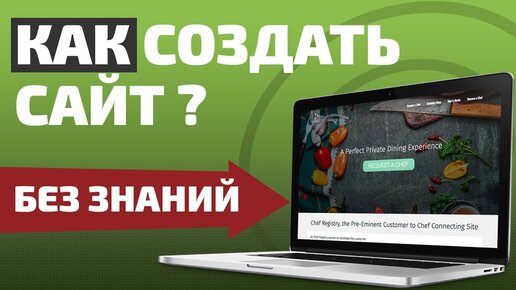 САЙТ НА ТИЛЬДЕ ЗА 20 МИНУТ! СДЕЛАЛ СТИЛЬНЫЙ САЙТ НА ТИЛЬДЕ — Video | VK