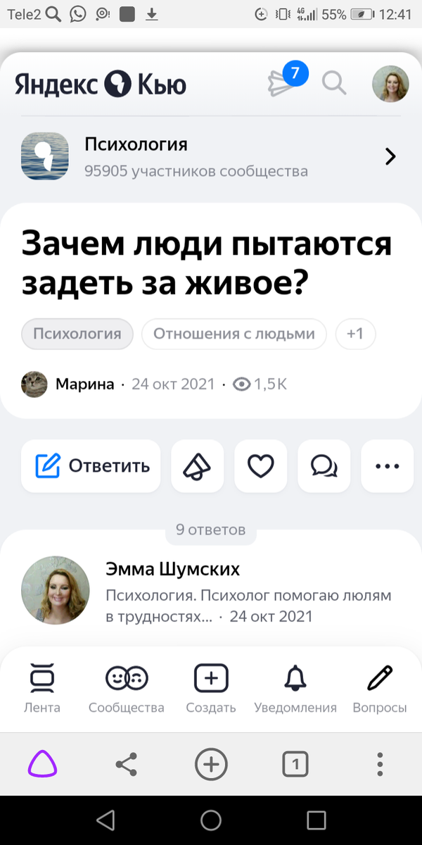 Вопрос. 