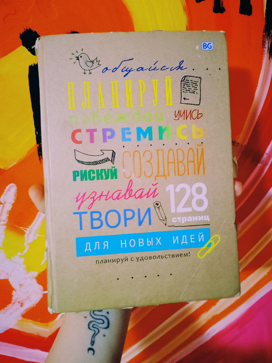 (мой первый планер)