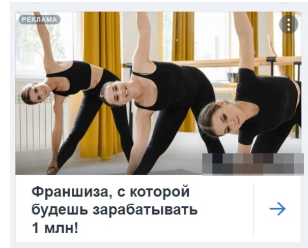 Объявления для Мастера кампаний