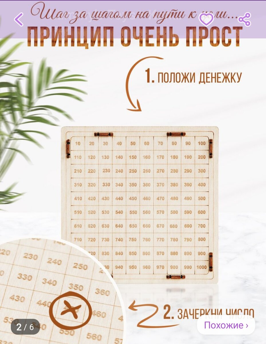 Копилка деревянная для денег 101000 Lammy's Toys
https://wildberries.ru/catalog/165520318/detail.aspx