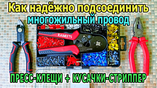 Стриппер, Ø 0.1-0.8 мм, длина 140 мм, 2-комп. ручки Knipex KN-1192140