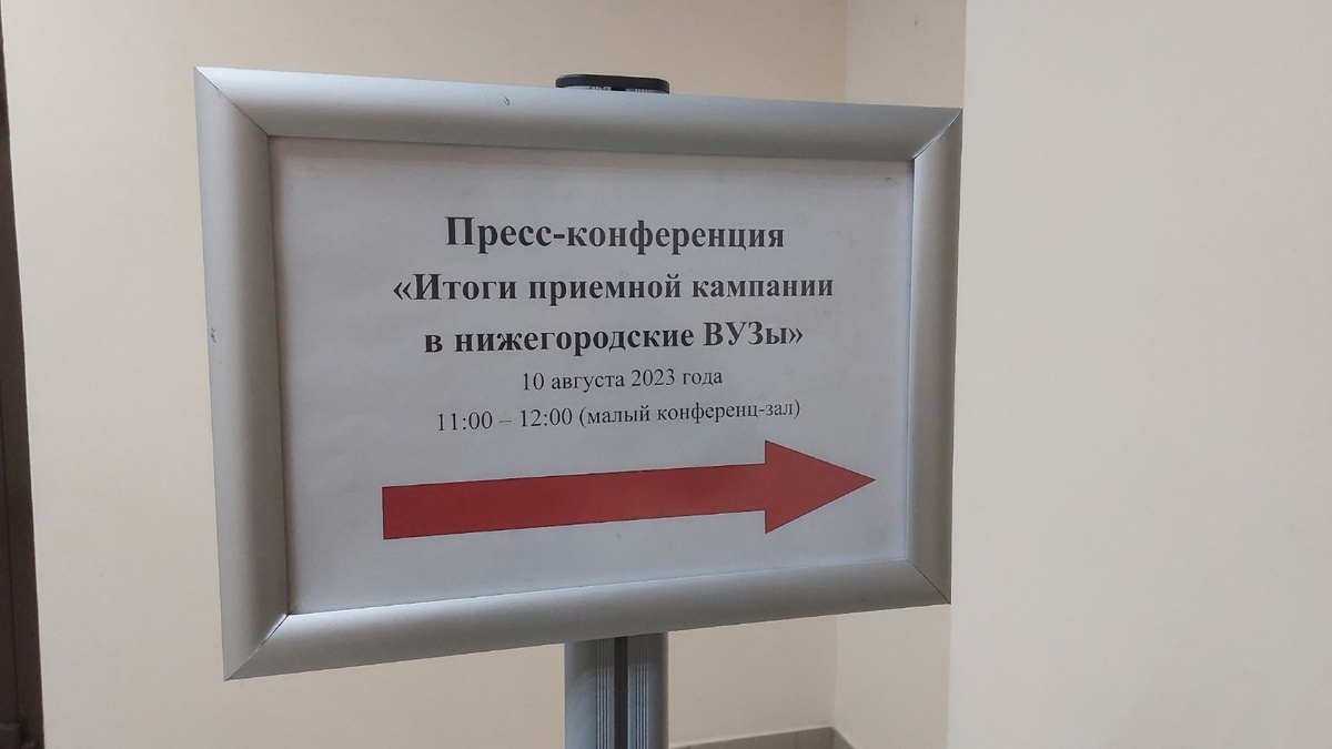     Большинство крупных вузов в Нижегородской области не планируют организовывать вторую волну зачислений для абитуриентов. Об этом представители образовательных организаций сообщили на пресс-конференции 10 августа.