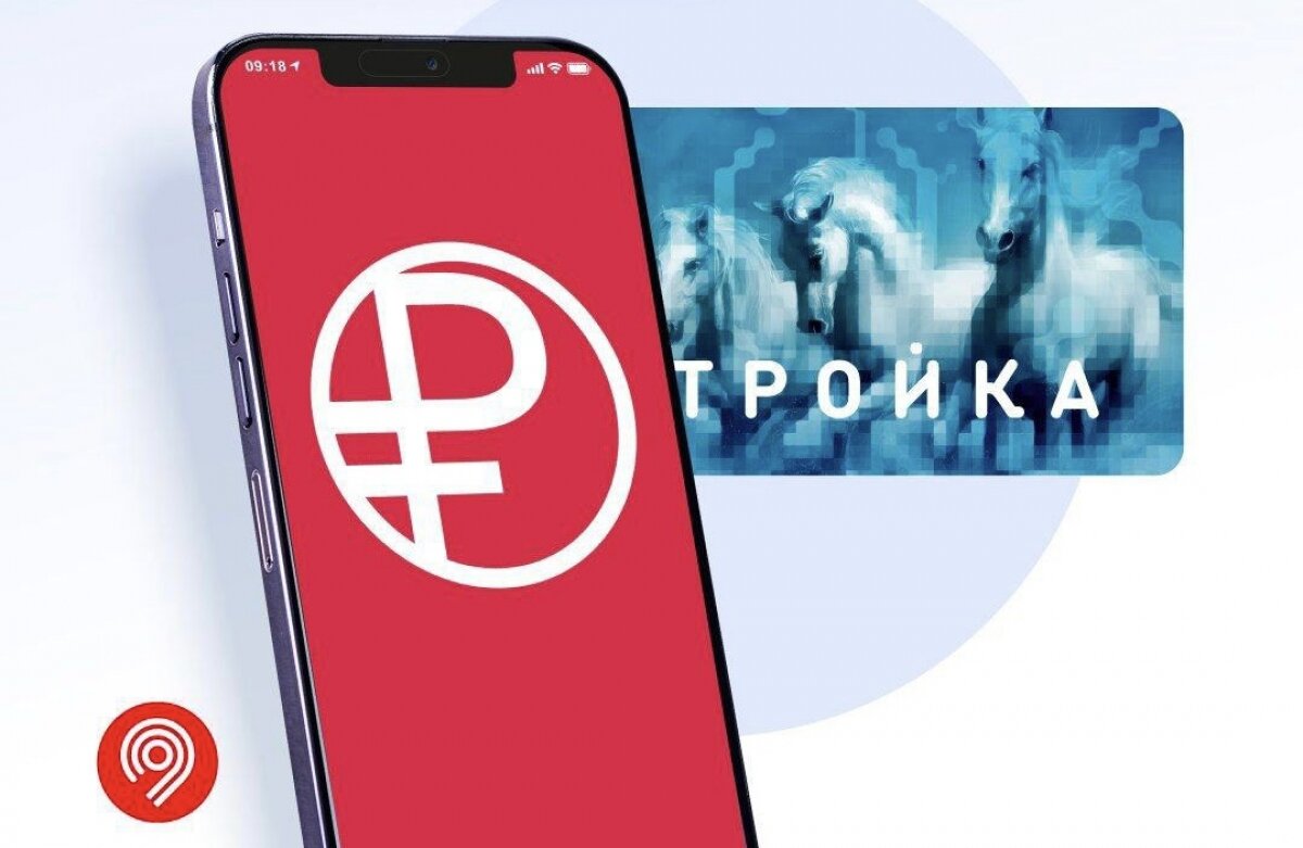 Цифровой рубль. Карта "Тройка". Фото: Telegram-канал Дептранс Москвы