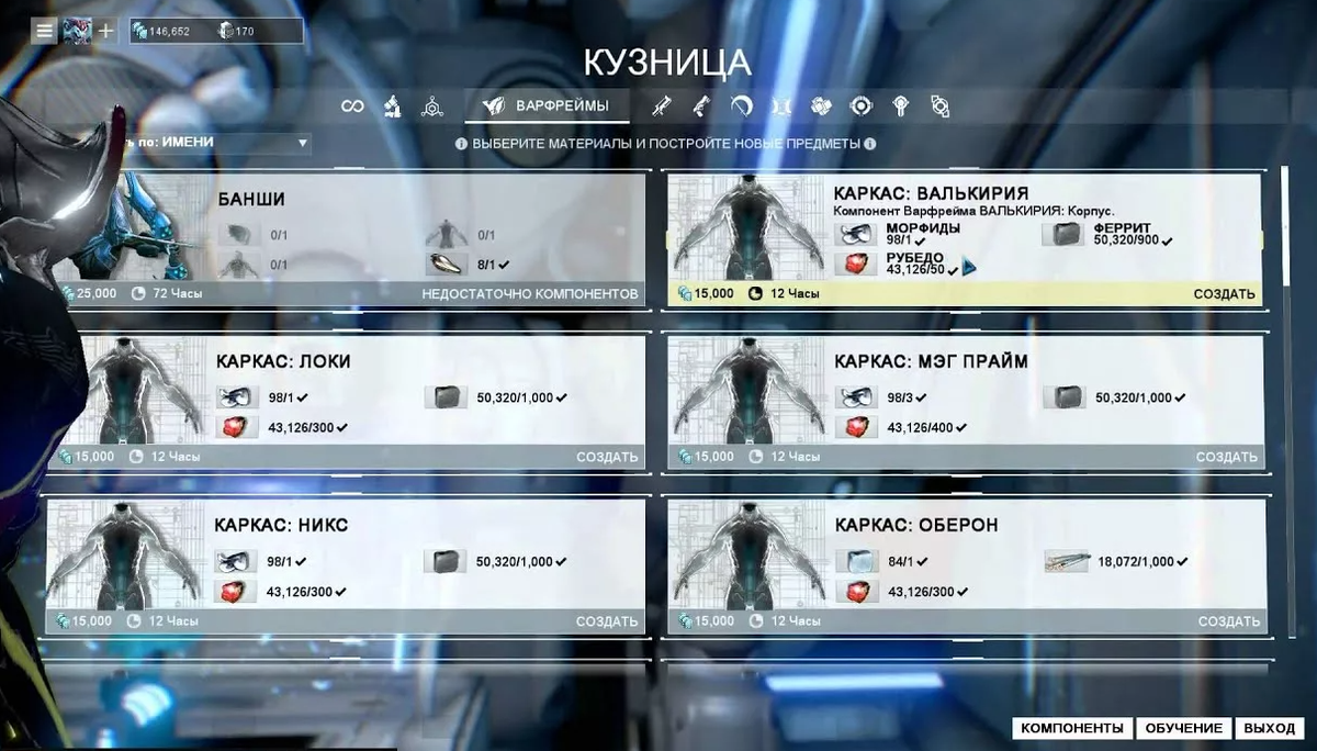 Warframe сегмент. Warframe кузница. Кузница варфрейм. Корабельная кузница варфрейм. Сегмент корабельной кузницы варфрейм.