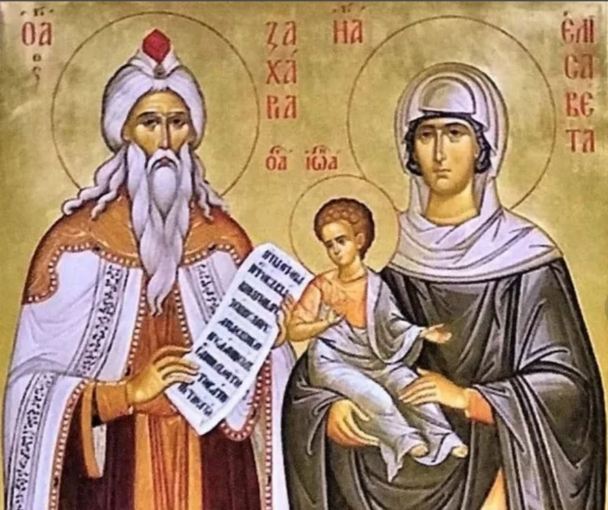 5 сентября какой. Святой пророк Захария и Святая праведная Елисавета. Святой пророк Захария и Святая праведная Елисавета 18 сентября. Захария и Елисавета икона. День Захарии и Елисаветы