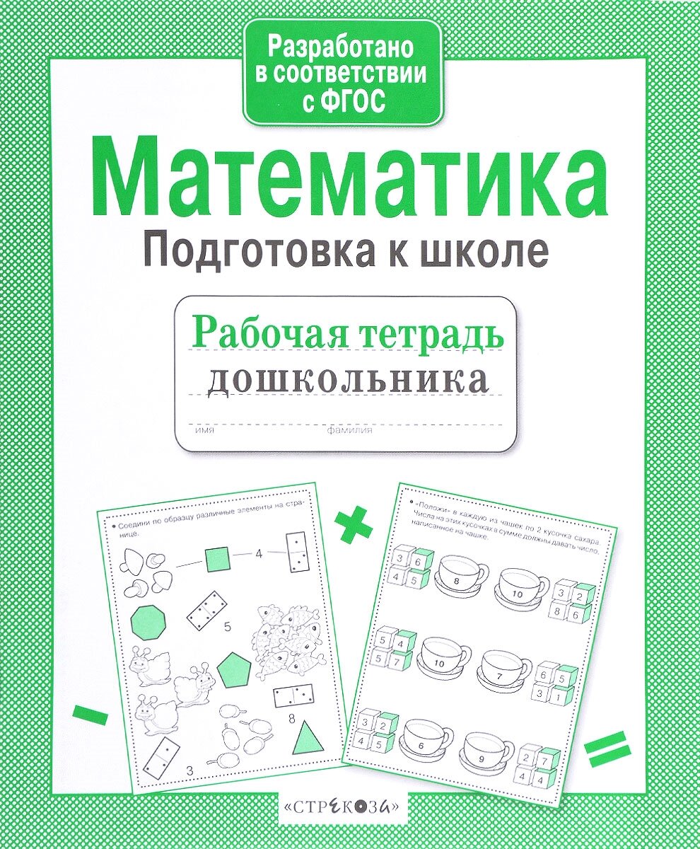 Подготовка к школе лучшие тетради | Подготовка к школе. Канцелярские товары  в СПБ. | Дзен