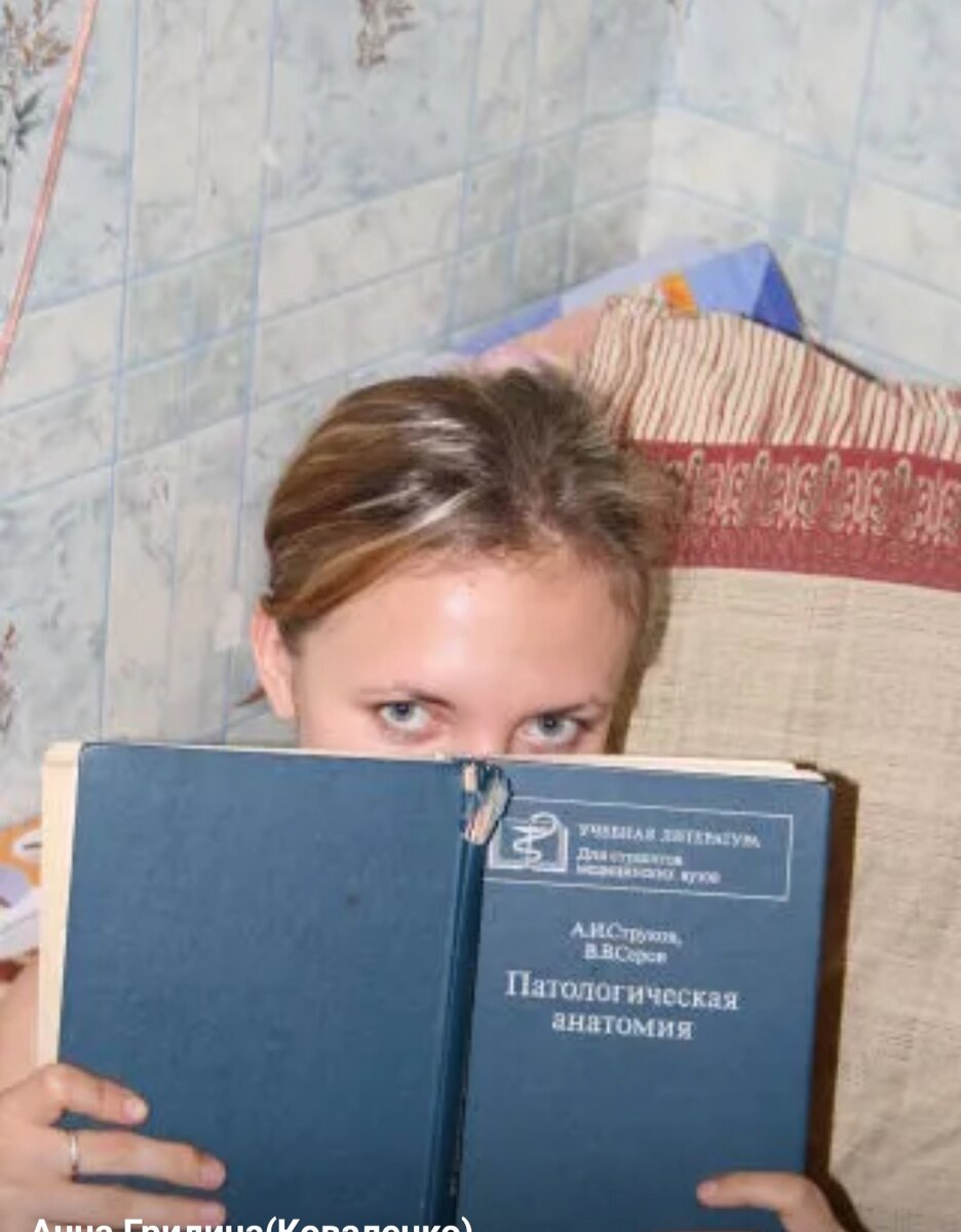 Грызу гранит науки