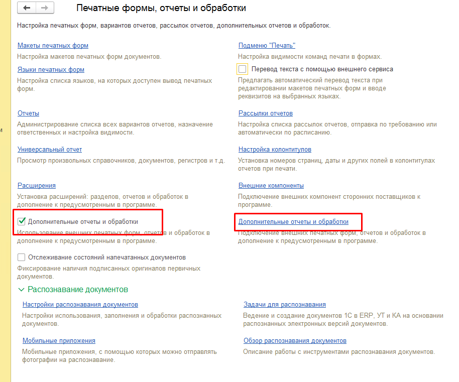 Ут 11 внешние печатные формы