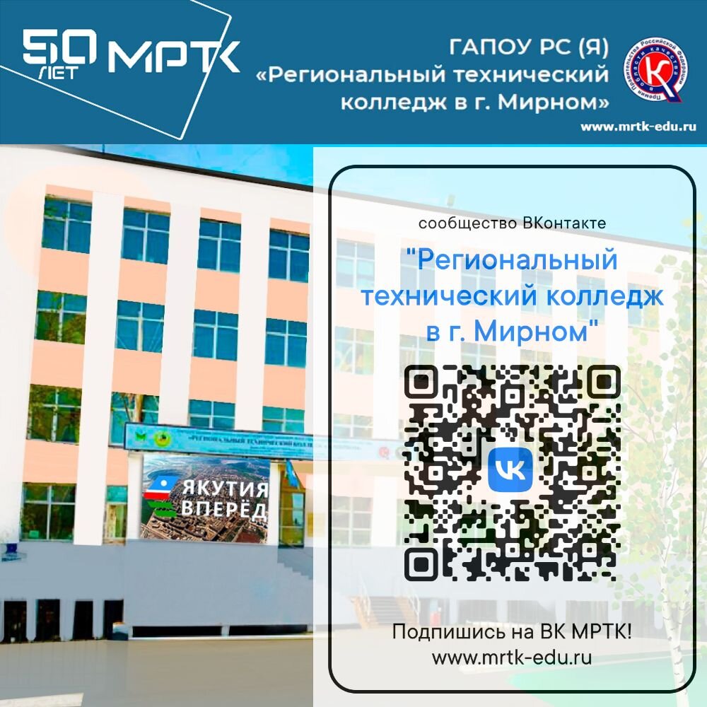 Приглашаем присоединиться к госпабликам МРТК.