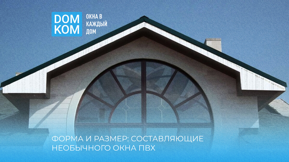 Доступно о пластиковых окнах