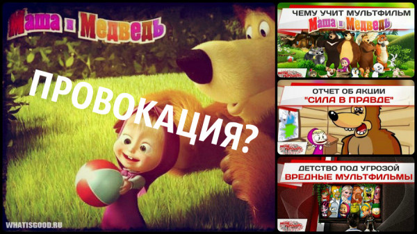 Типичная статья о страшном и вредном мультфильме