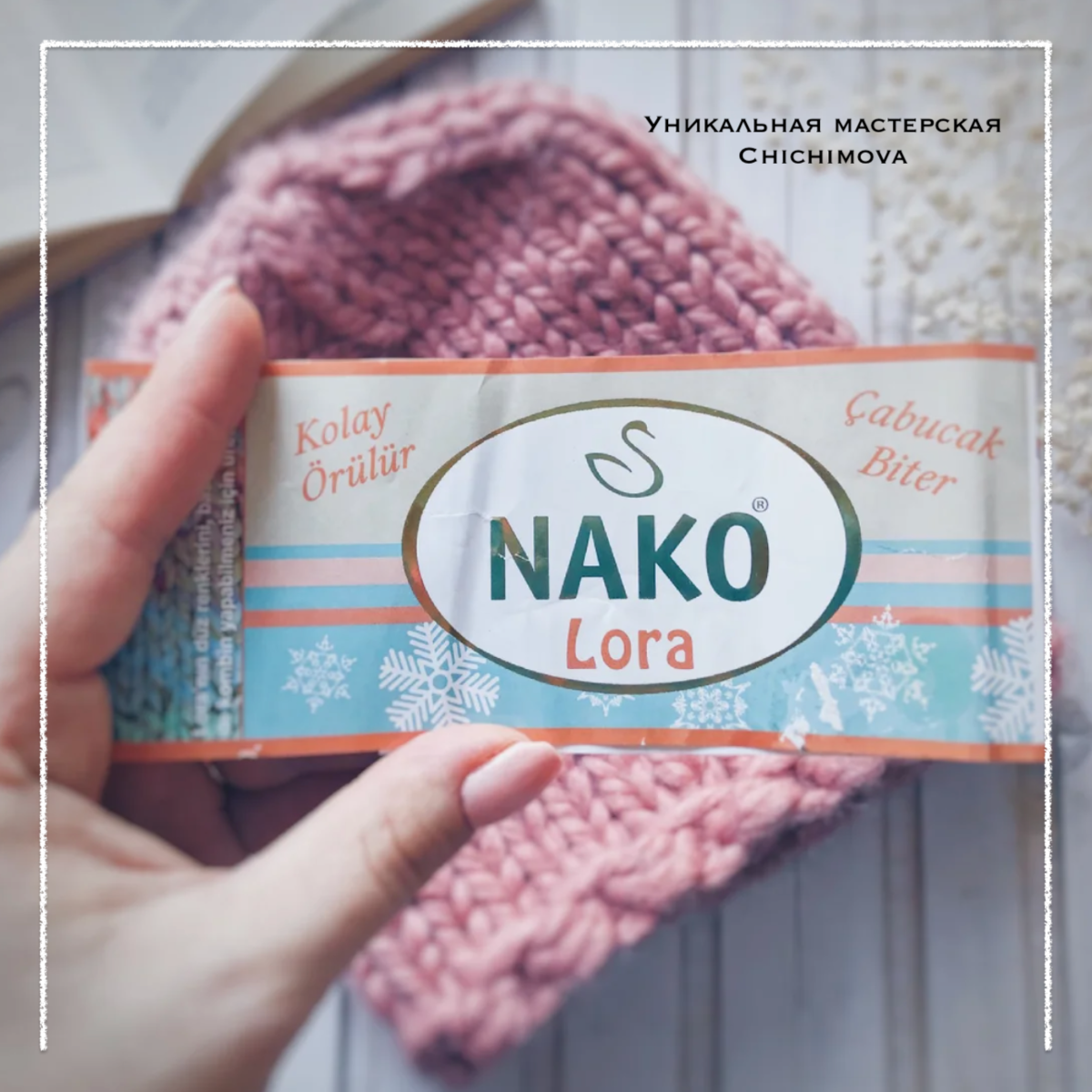 Nako Lora.Турция.  