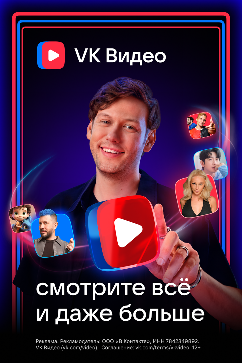    «VK Видео» вышло из беты. Что нового?