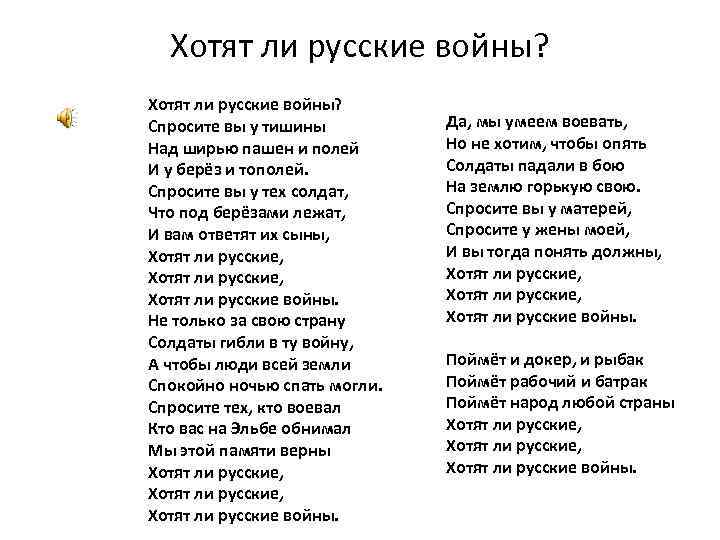 Захотел текс
