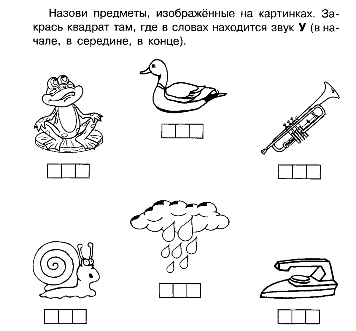 Входная диагностическая работа для первоклассников уже на пороге. Какие  задания могут быть? | Учитель первый твой | Дзен