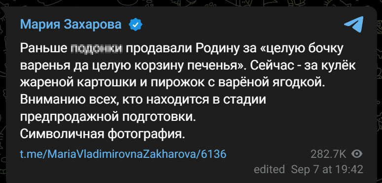 Очередную соринку в чужом глазу заметила Мария Захарова -- видный представитель российского МИДа.