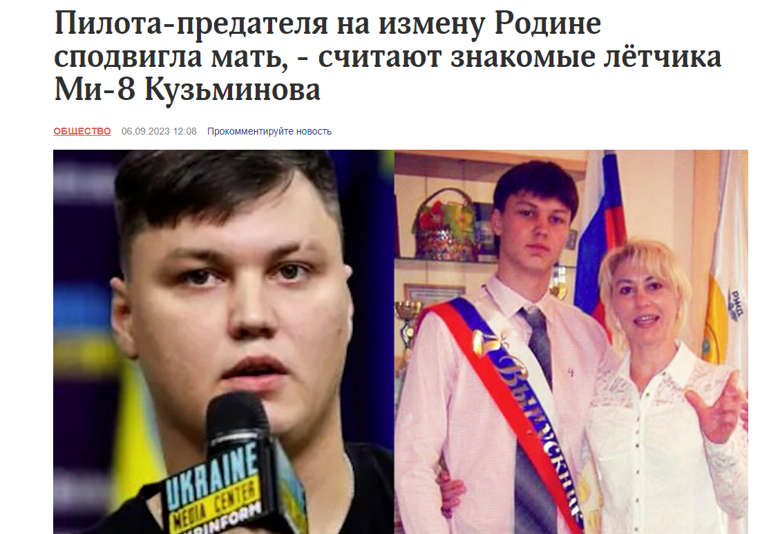 предатель кузьминов летчик биография. кузьминов вертолетчик. предатель кузьминов летчик биография. предатель кузьминов летчик биография. лётчик радус фёдор никифорович.