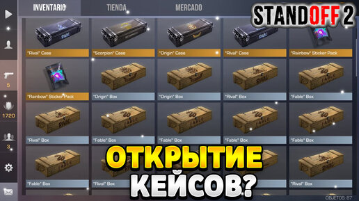 Открытие кейсов в standoff 2