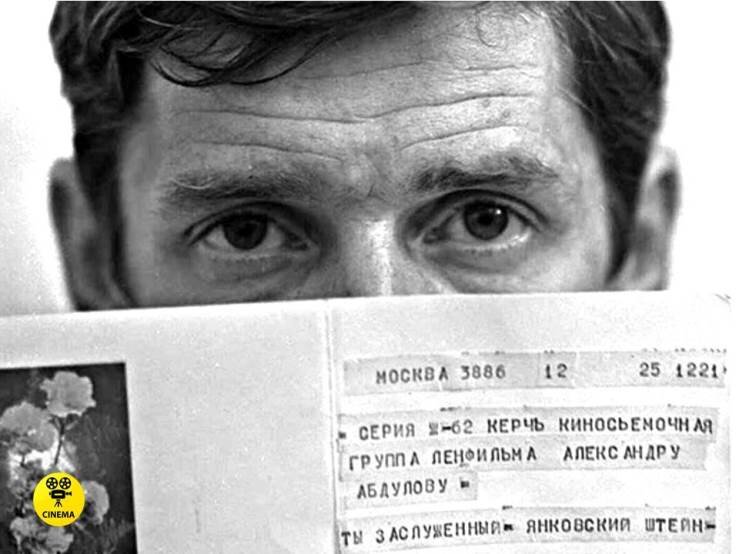 В 1986 году, когда Абдулов был на съёмках в Крыму, ему было присвоено звание Заслуженного артиста РСФСР. Первыми телеграммой его поздравили друзья Олег Янковский и Михаил Штейн.