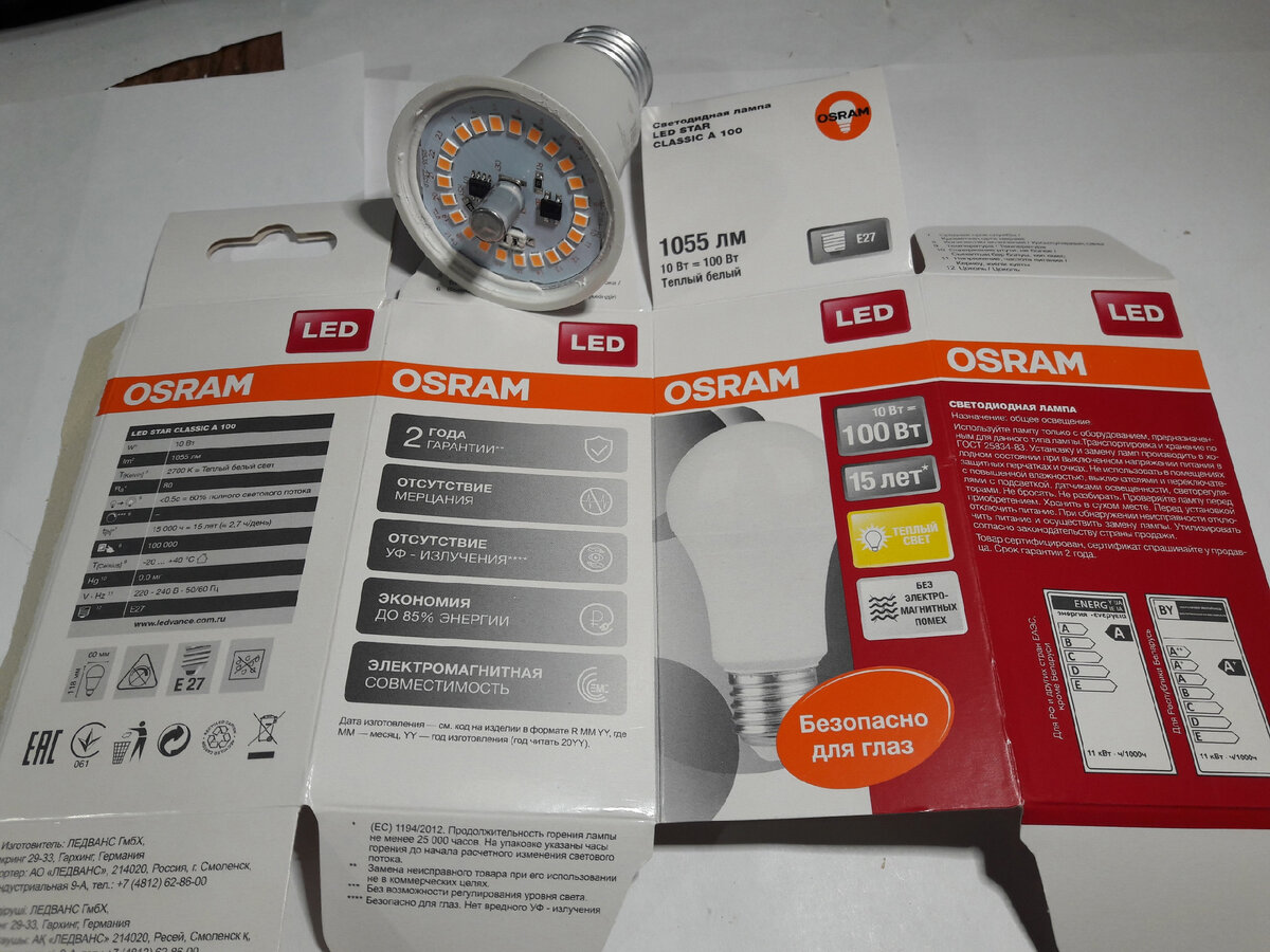 O,sram E27 10W тёплый белый.