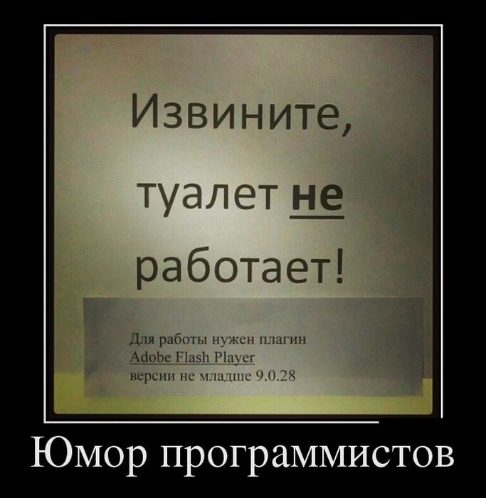 Юмор программистов...