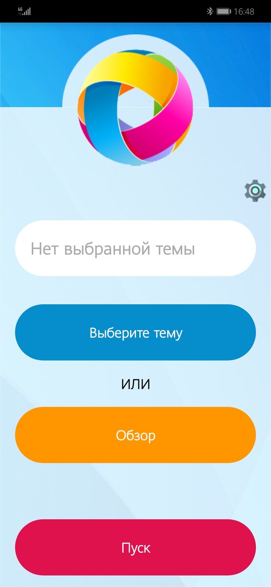 Окно приветствия программы.