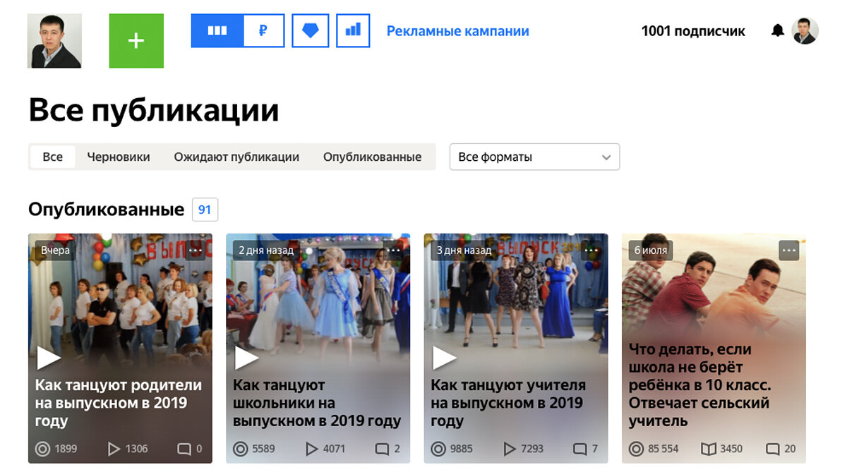 Скриншот с канала "Сельский учитель"