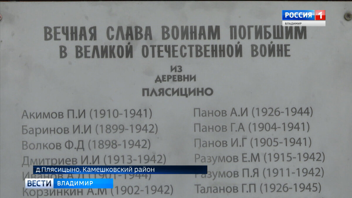 Фото "Вести-Владимир"