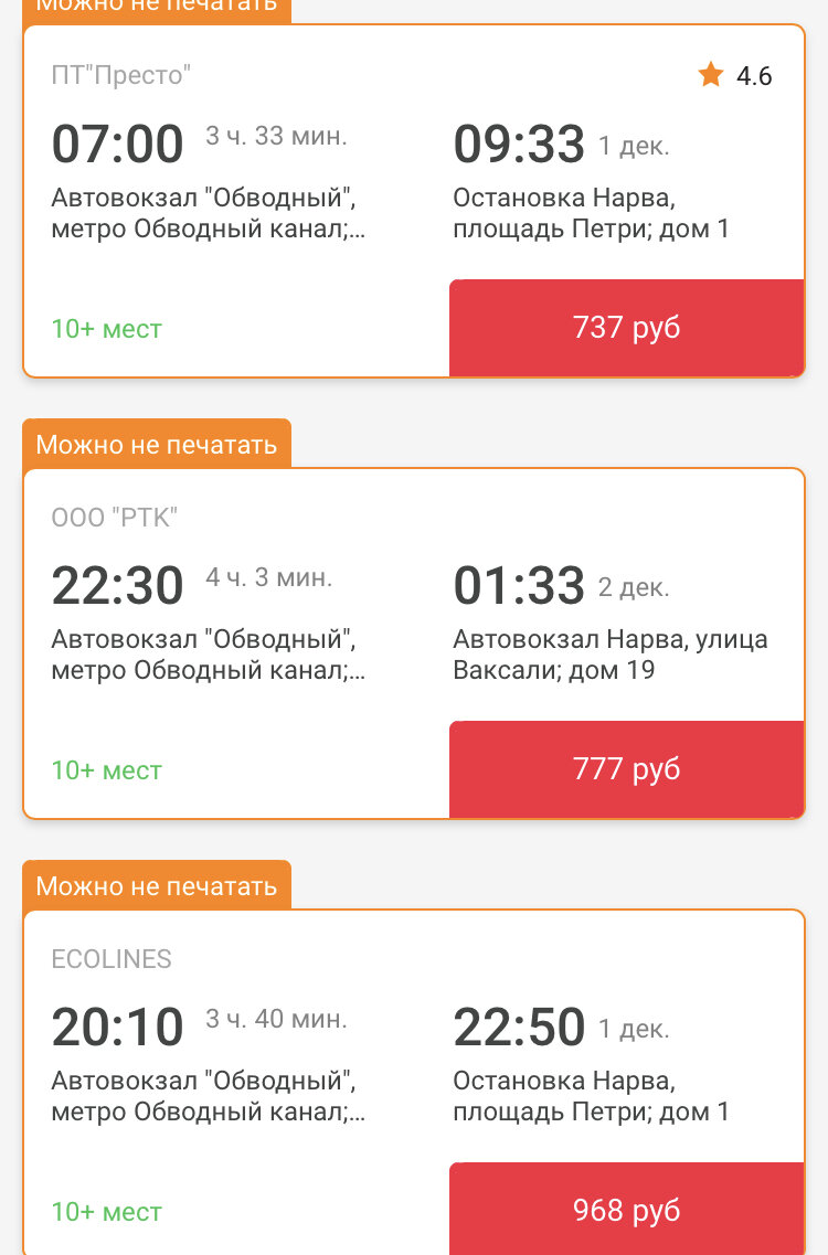 Поездка туда/обратно будет стоит не очень дёшево.