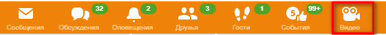 Открой страницу 5 3. Одноклассники.ru социальная. Одноклассники социальная сеть моя. Одноклассники сеть моя страница. Теперь мы в Одноклассниках.
