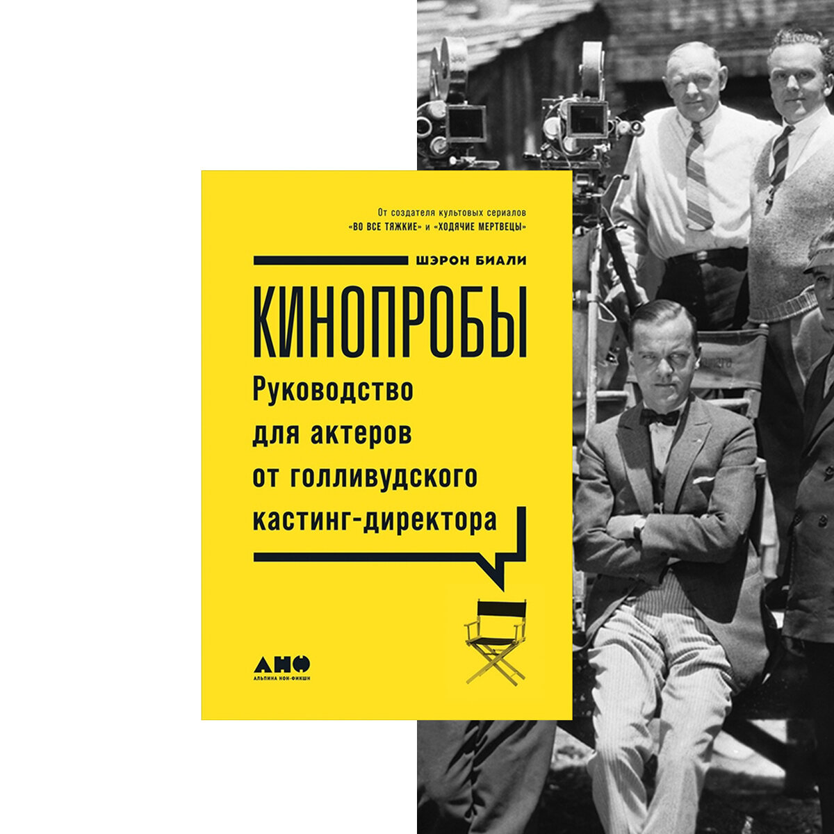 Все о кастингах: как попасть в кино – с опытом и без