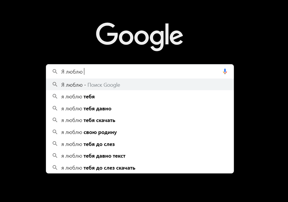 Окно поиска Google