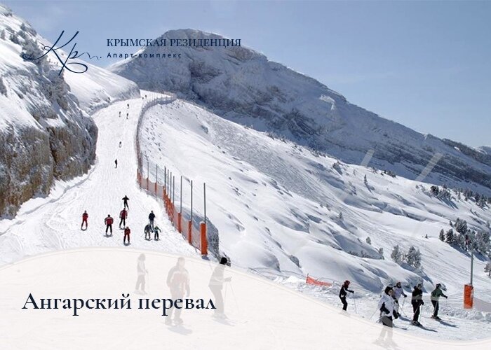 Ангарский перевал