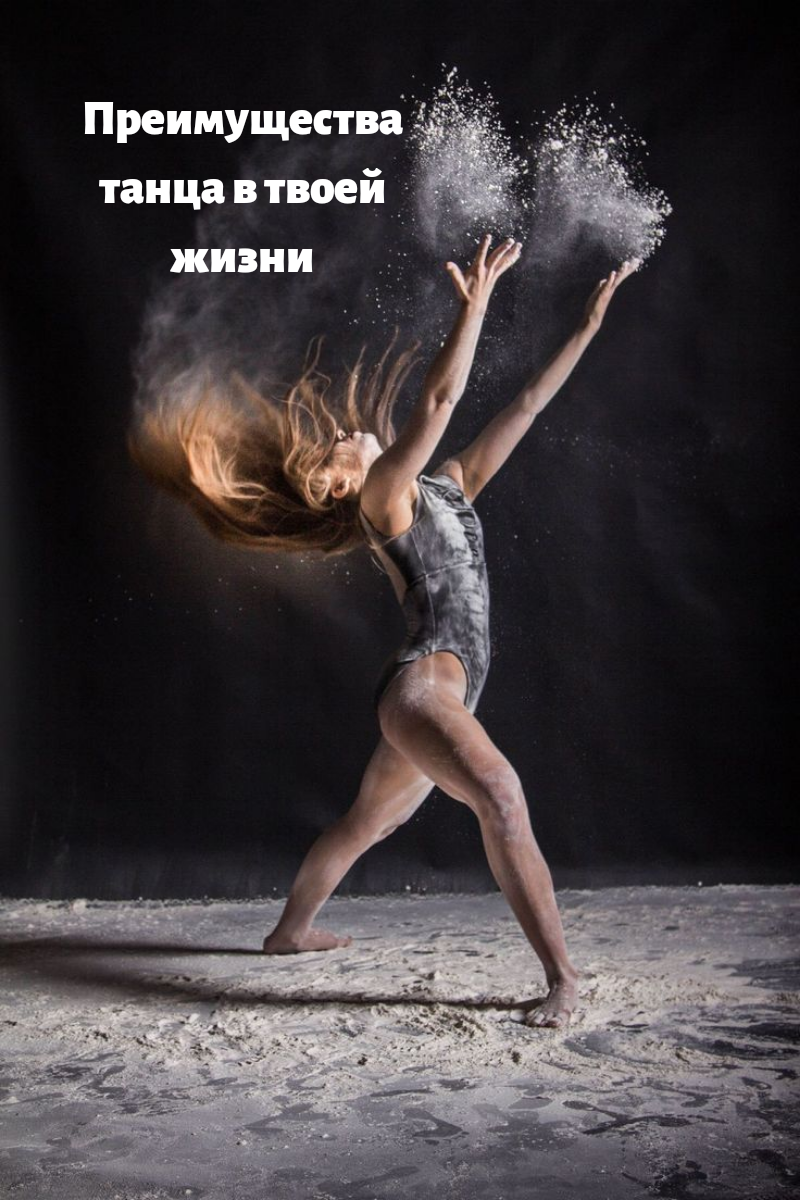 Гибкость