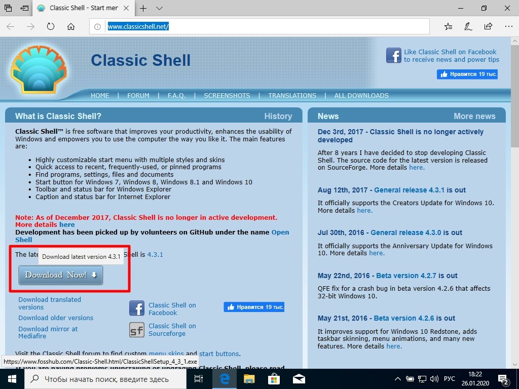 1. Сайт программы Classic Shell 