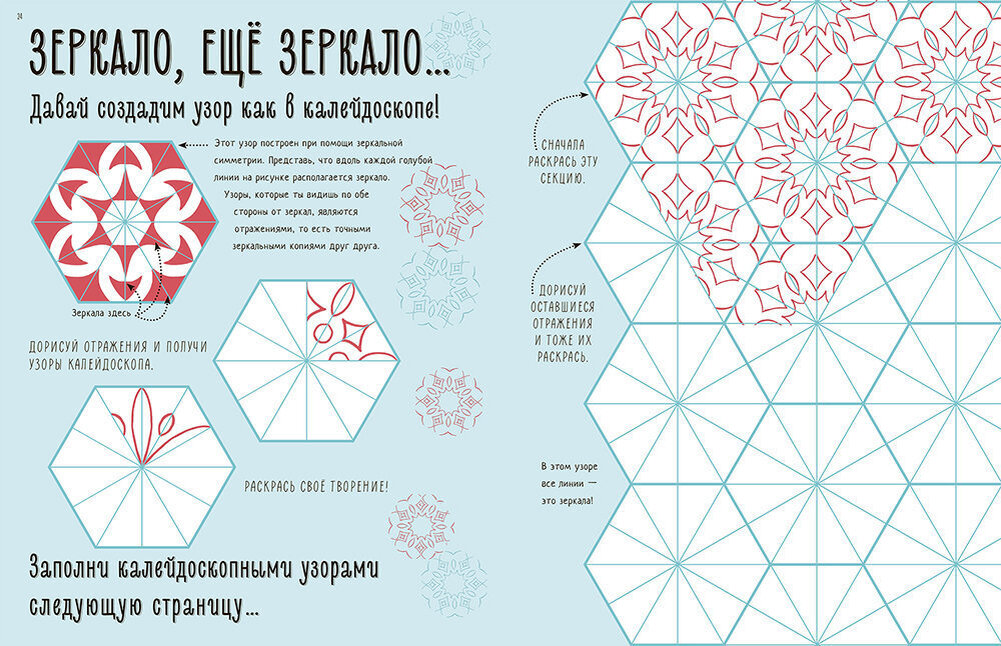 Страницы тетради