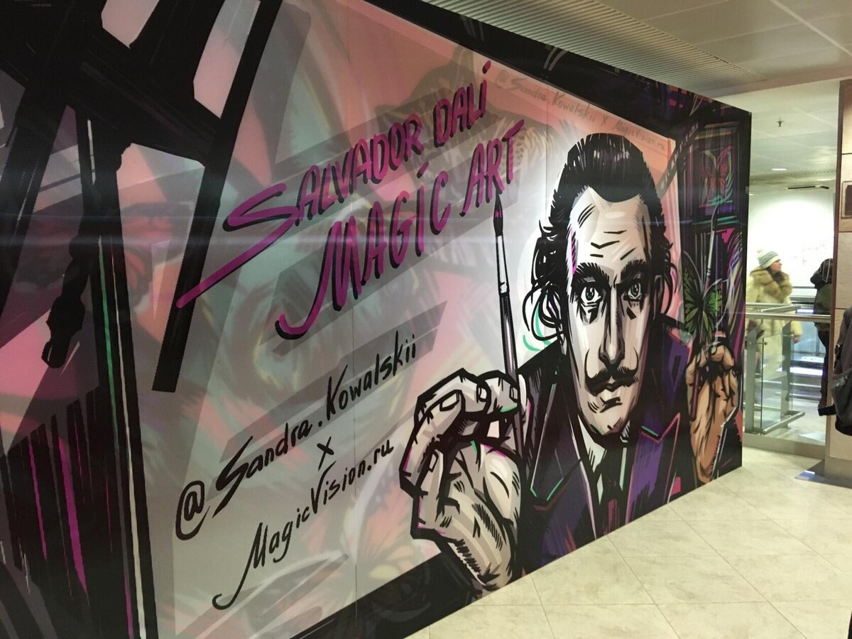  МОСКВА    МАНЕЖ      Выставка Сальвадора  Дали           