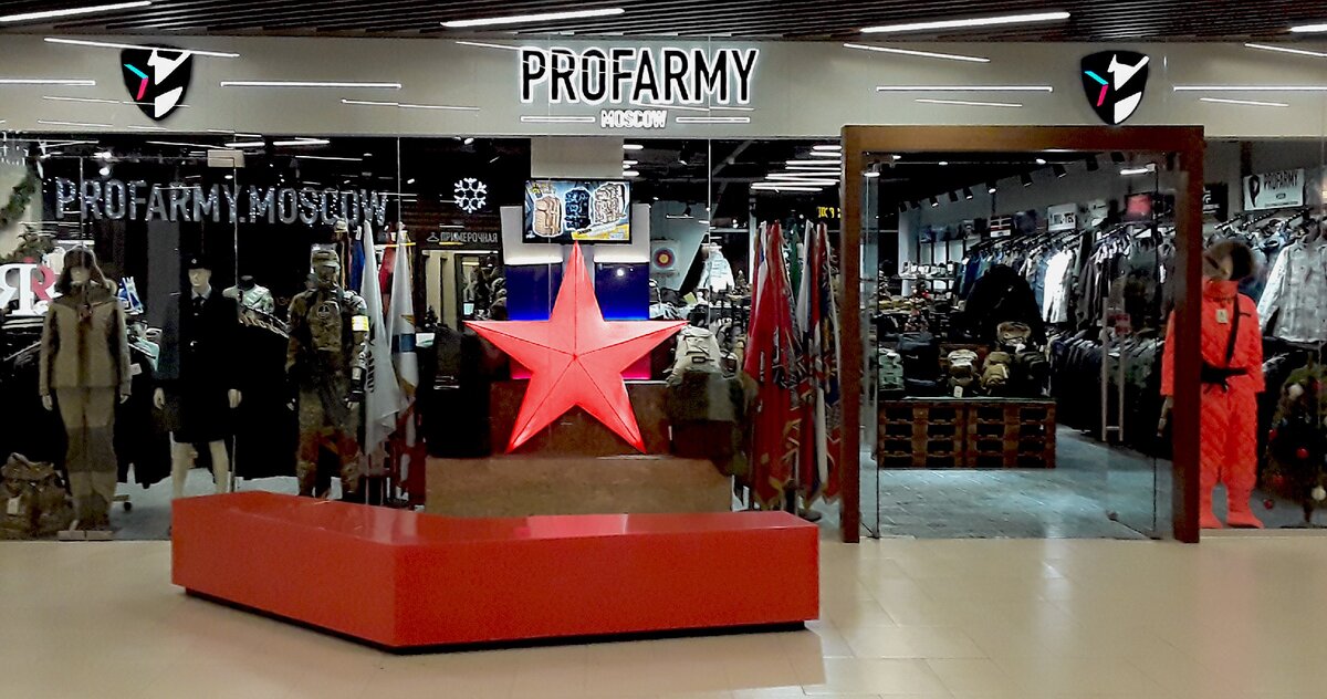 Главный вход в Profarmy Moscow