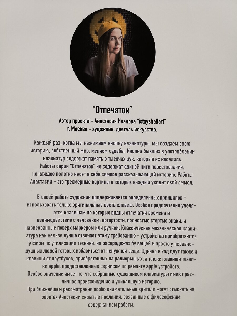 Художник пишущий картины или инсталлятор? 